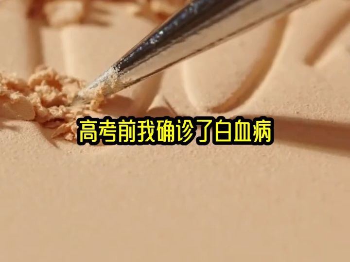 [图]《轮回芒果》在番茄小说