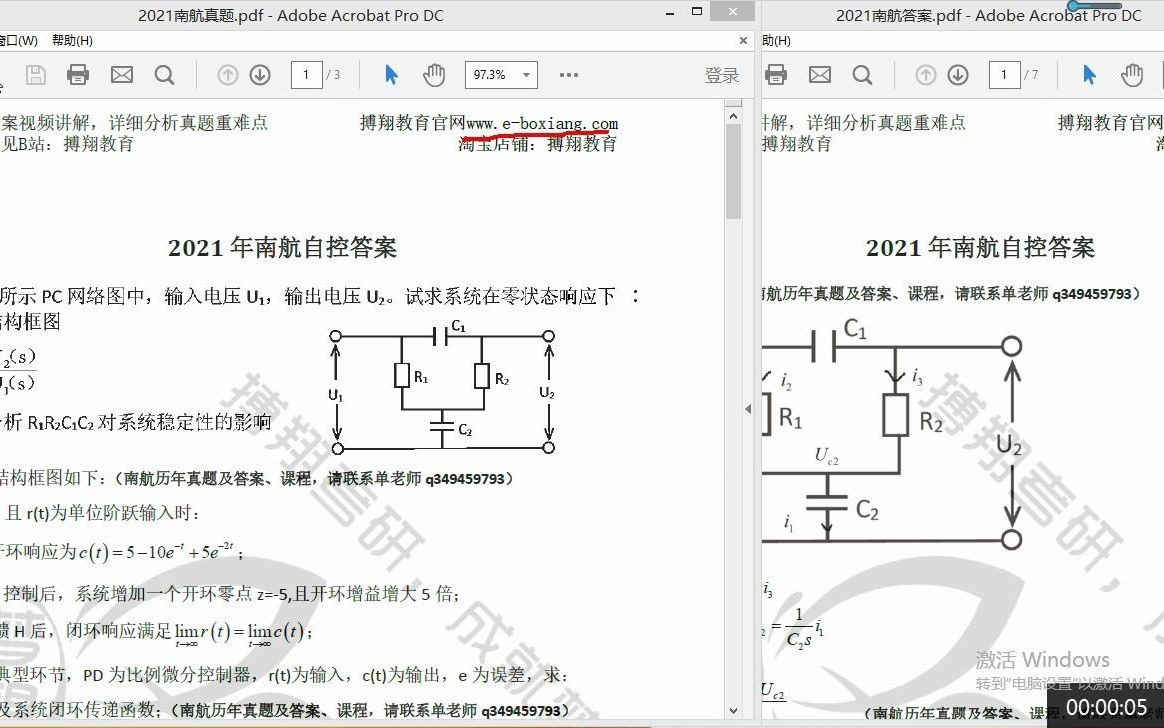 2023南航/南京航空航天大学自动控制原理820 控制科学与工程考研 自动化考研 2021真题答案讲解哔哩哔哩bilibili