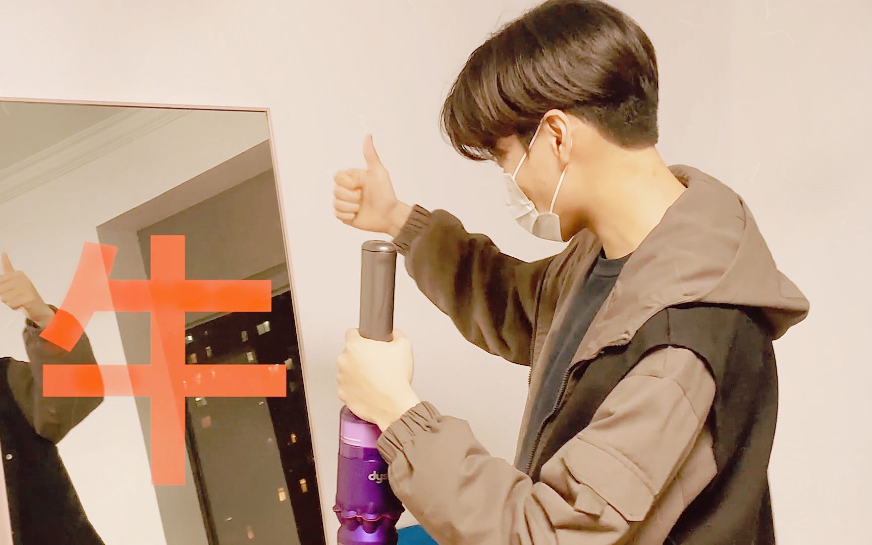 【某幻君】dysonman未混音版本8d 和声的可爱小马