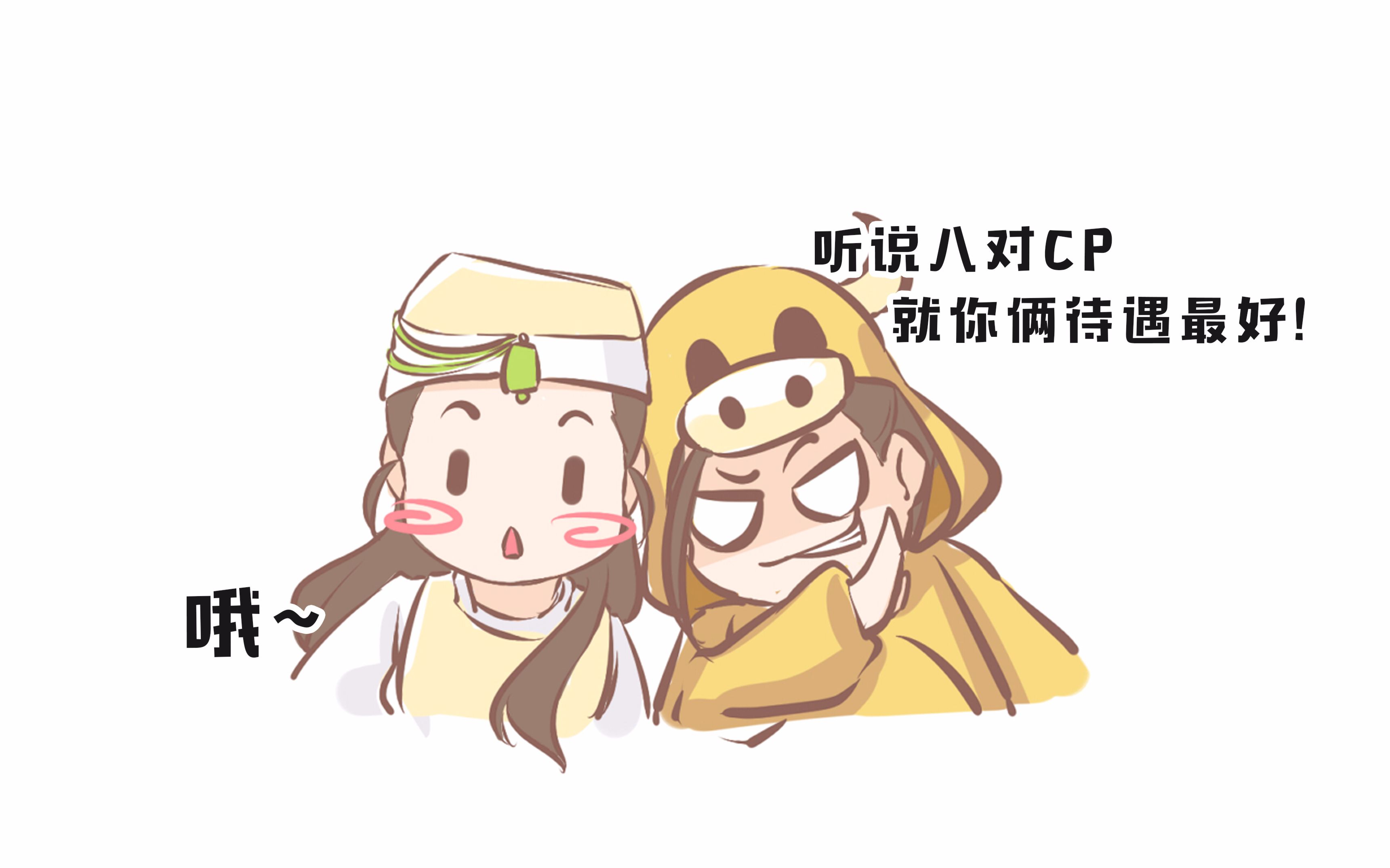 【敏若】【敏若衍生】cp群像(飘雨,潘娇,五百,敏若,水云,胭脂水粉,宛