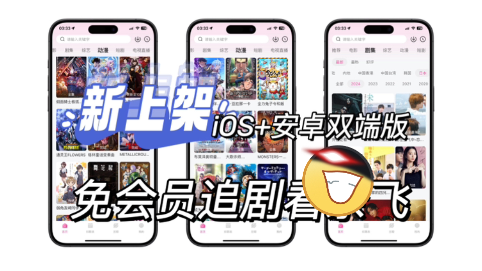美国动漫电影大app的介绍和剧情简介