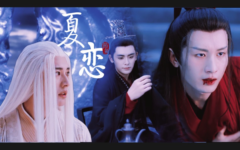 【罗喉计都x柏麟帝都x禹司凤】既然你们都不爱魔尊!那你们就走开吧!