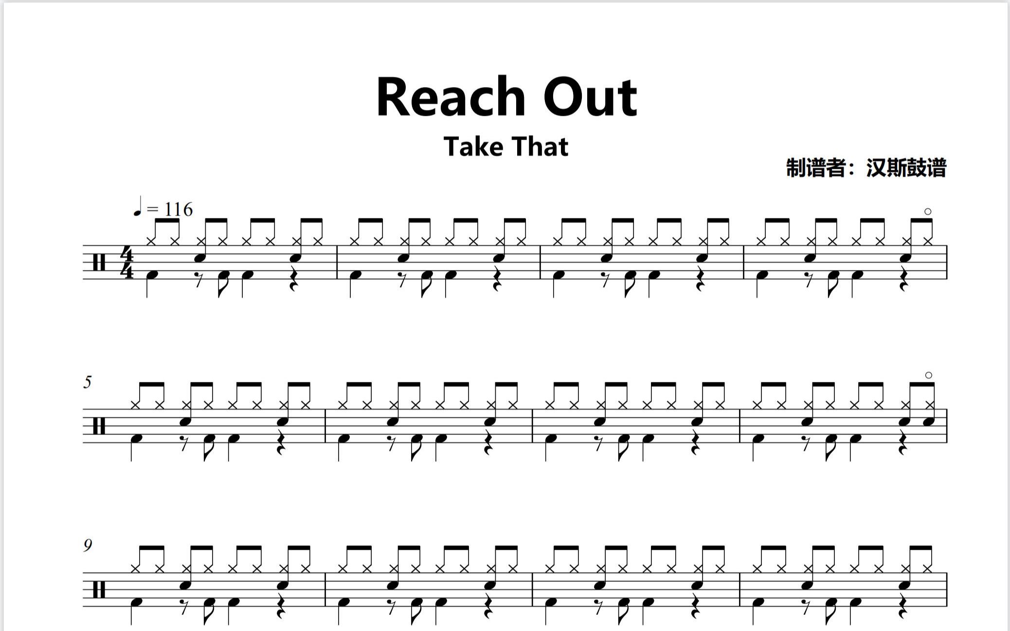 [图]【汉斯鼓谱】《Reach Out》- Take That（简化版）