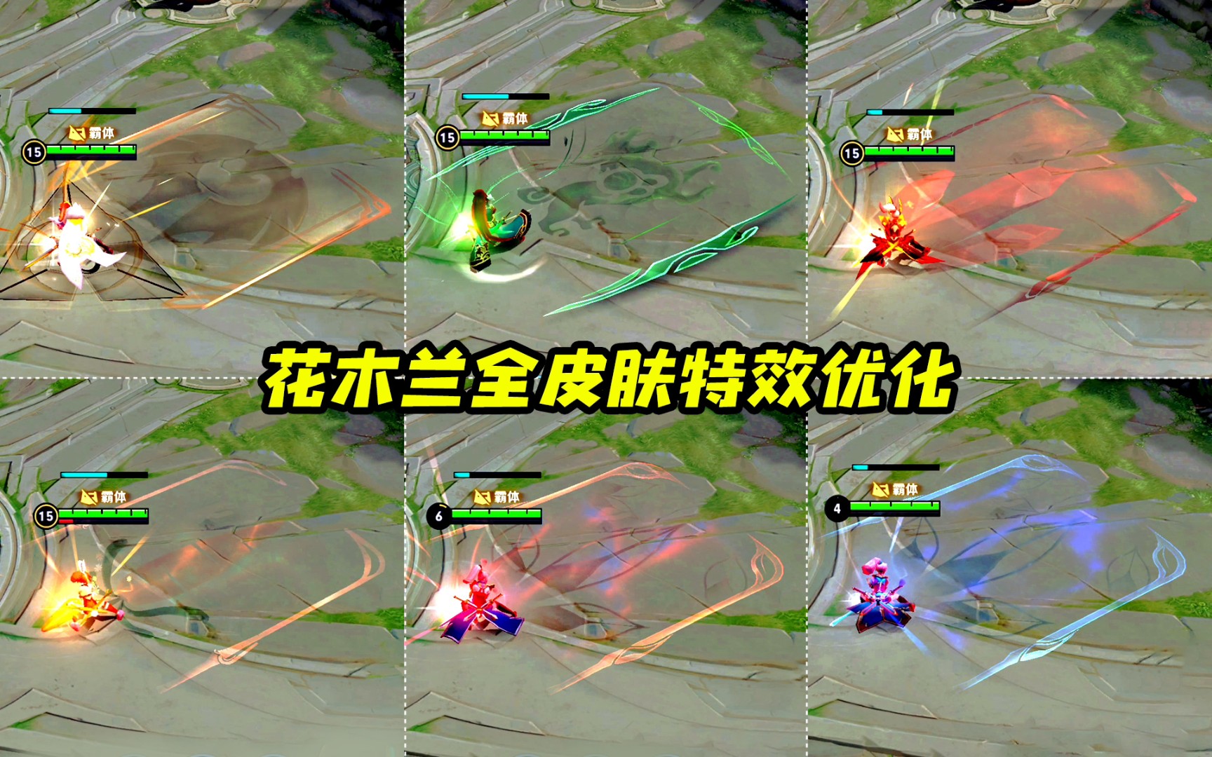花木兰全皮肤重剑一技能特效优化 瑞麟志新增了麒麟图案