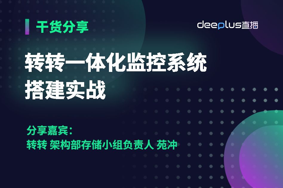 转转一体化监控系统搭建实战哔哩哔哩bilibili