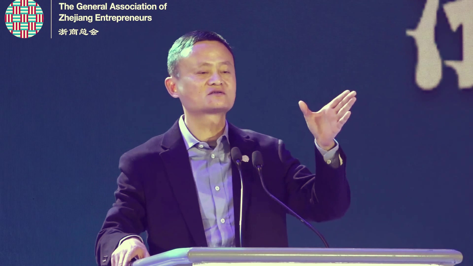 浙商总会2018年年会上的讲话