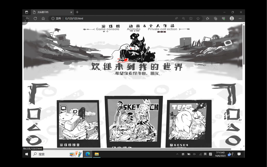 网页设计作业(烂尾)哔哩哔哩bilibili