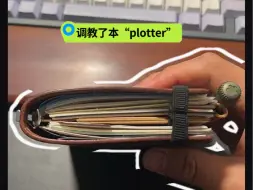 Download Video: 调教了本“plotter