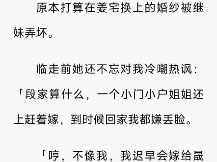 【现言ⷧ—…娇】绑匪要我二选一.为了活命,我毫不犹豫选了未婚夫./ 姳(女配遇娇)zi h哔哩哔哩bilibili