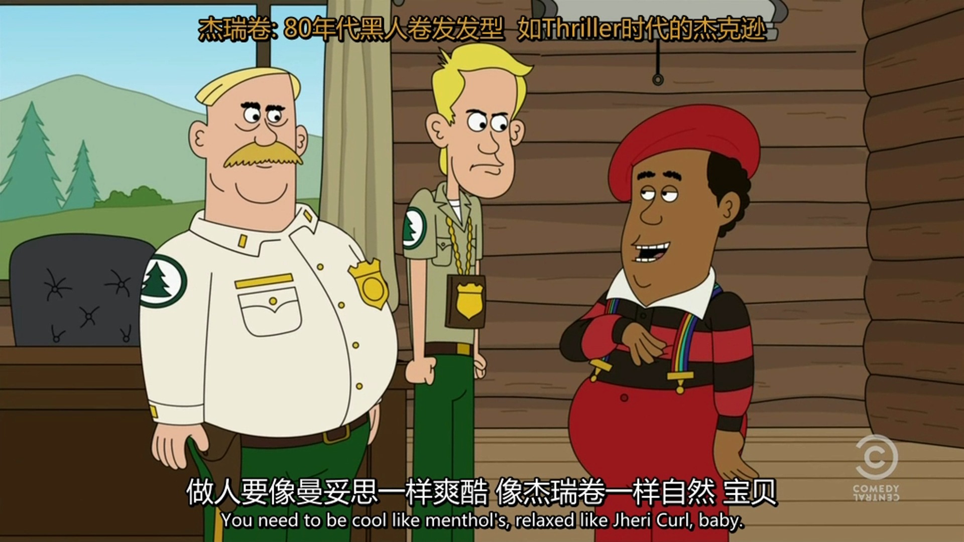 脆莓公园第一季第五集(下)