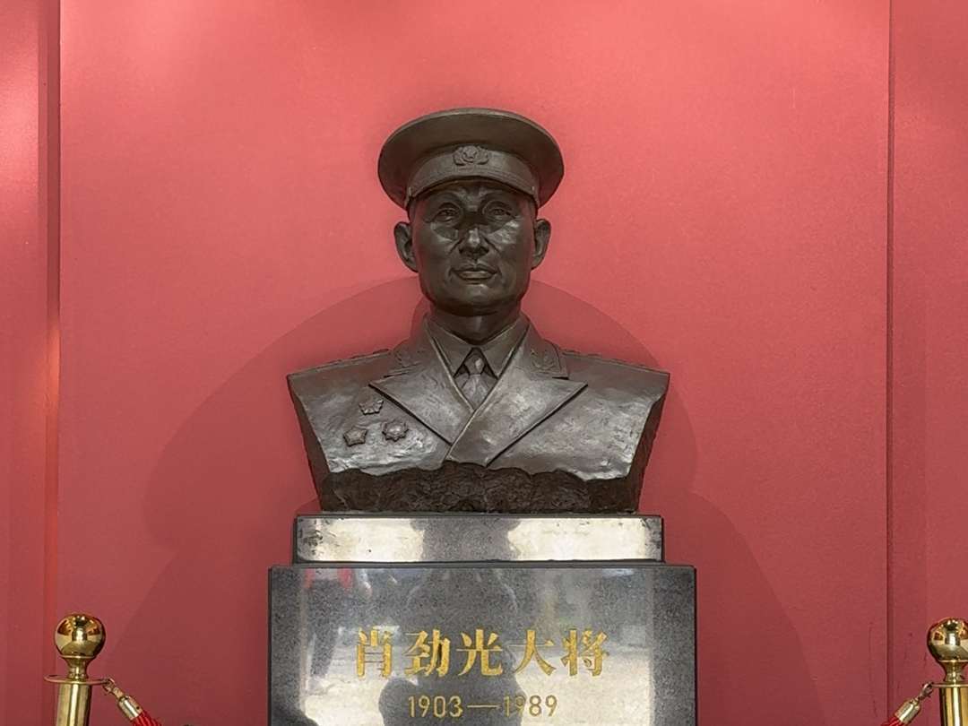 肖劲光故居