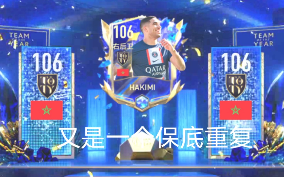 【FIFA MOBILE】论EASM手游情报