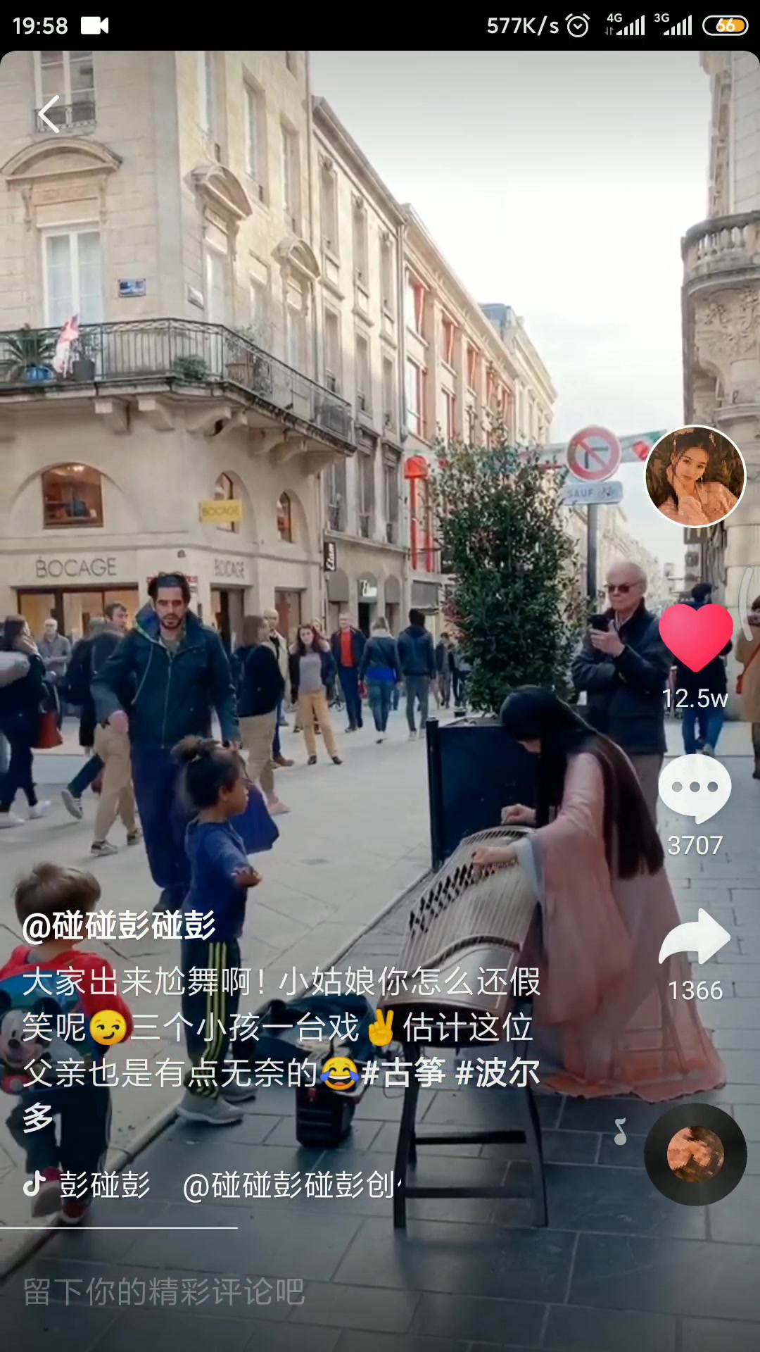 787878碰碰彭碰彭 小姐姐弹古筝合集787878_哔哩哔哩