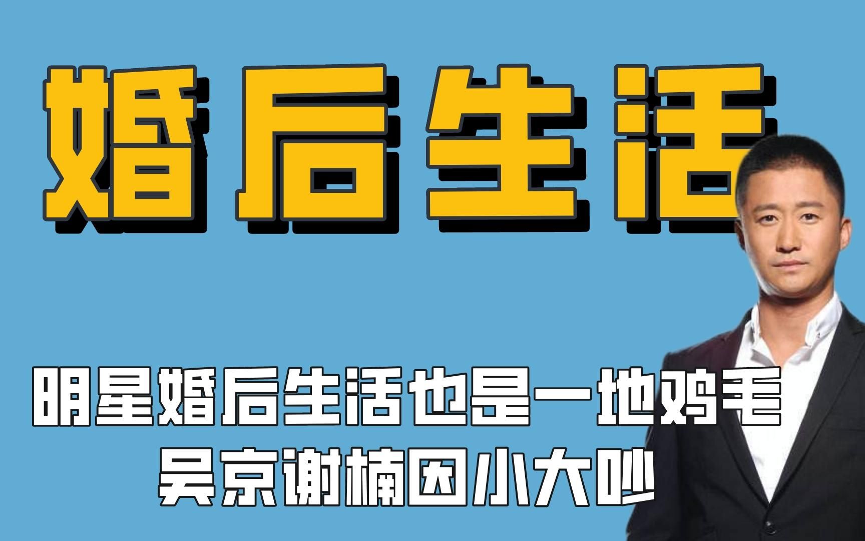 女明星婚后生活也不易:向佐郭碧婷新婚就冷战,颖儿产后被迫复出哔哩哔哩bilibili