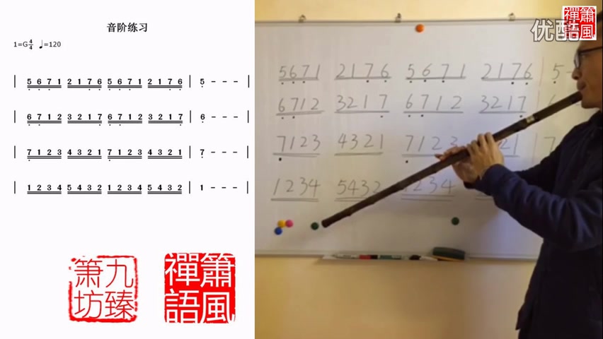 [图]《洞箫教程》，《箫入门教程》--箫风禅语曾老师教学系列（up入门时学的^;^）