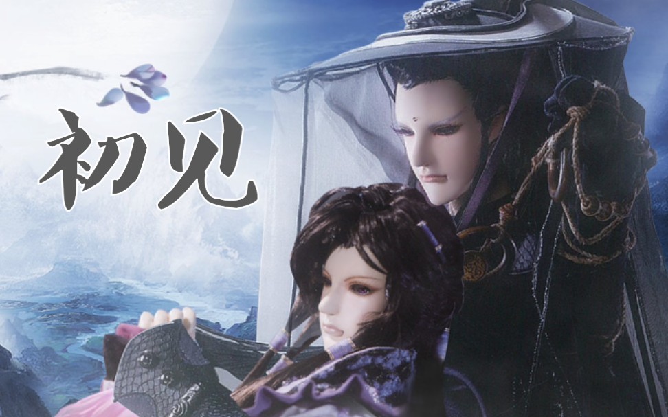 【剑非刀x流苏晚晴】初见——我會是株千年不凋的羽松,生長在熾熱的