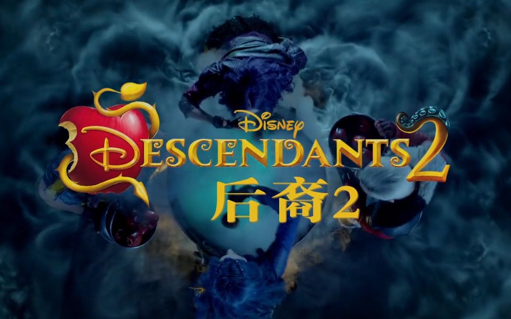 [图]迪士尼《后裔2.Descendants2》.中英字幕·歌舞片段综合