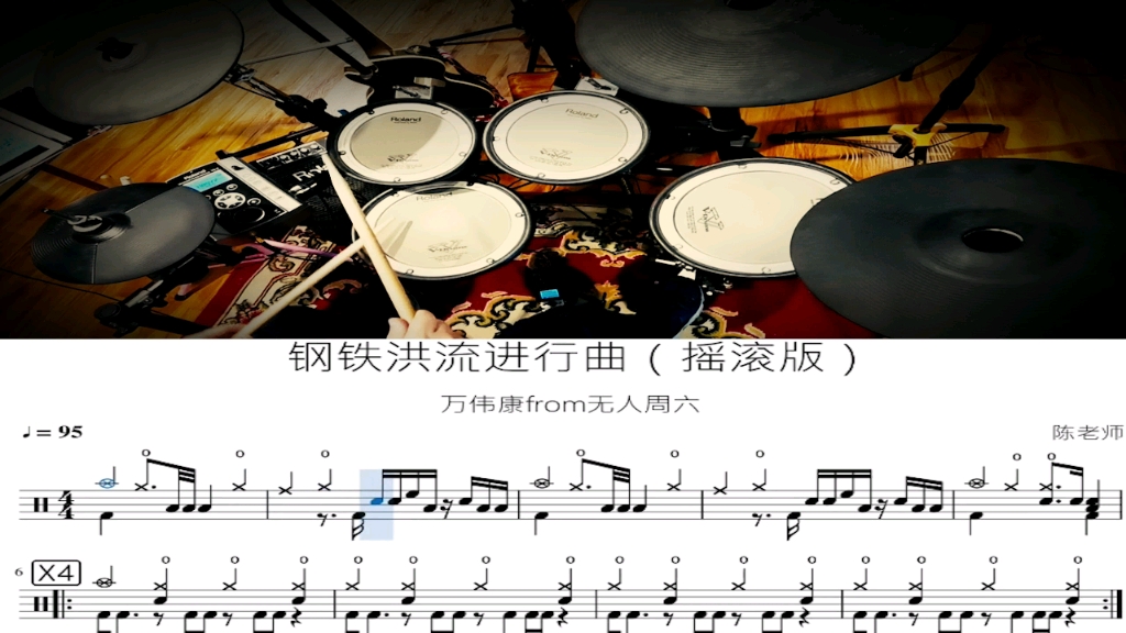 [图]滚石小龙带谱示范版《钢铁洪流进行曲》