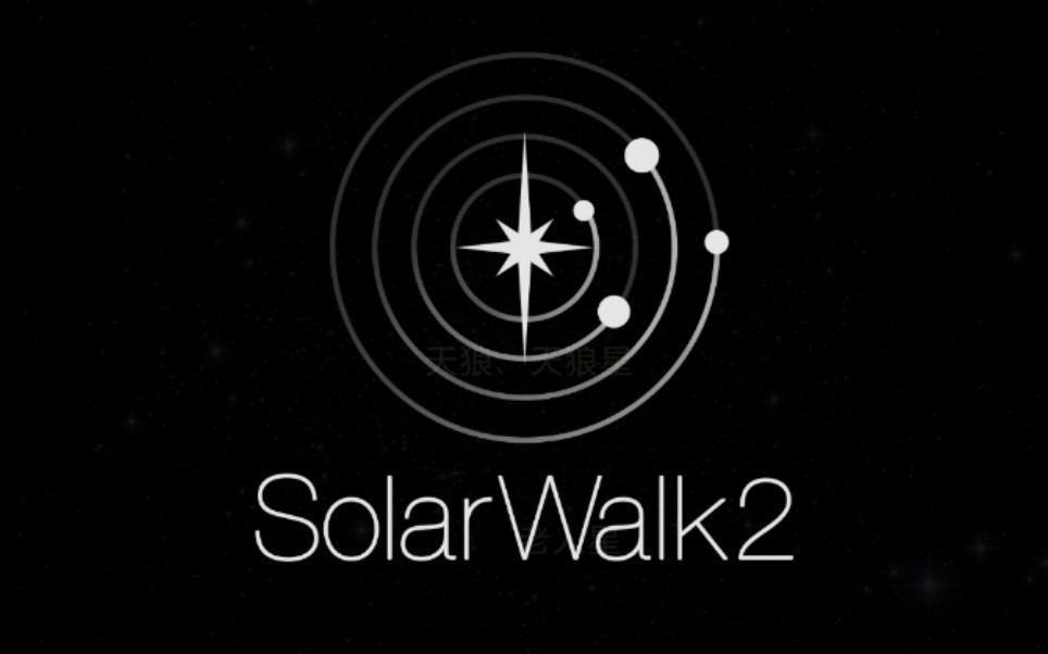 【Solar Walk2】我要吹爆这个软件哔哩哔哩bilibili