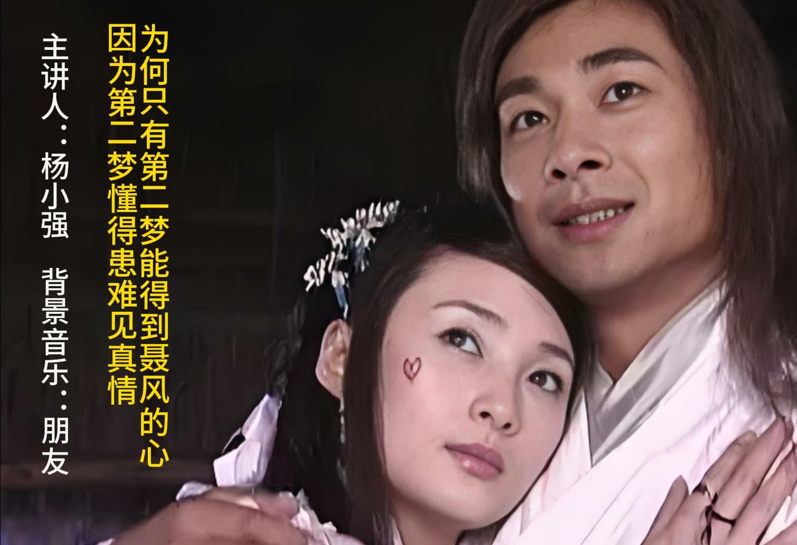 为何只有第二梦能得到聂风的心 因为第二梦懂得患难见真情