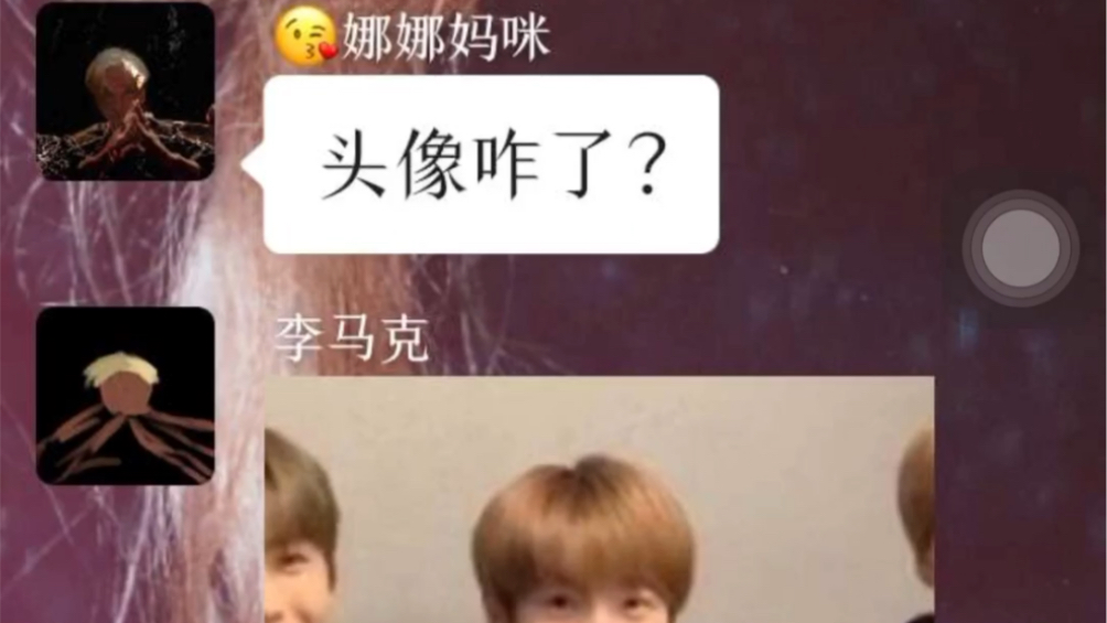 (罗渽民/NCT)一个头像引发的故事哔哩哔哩bilibili