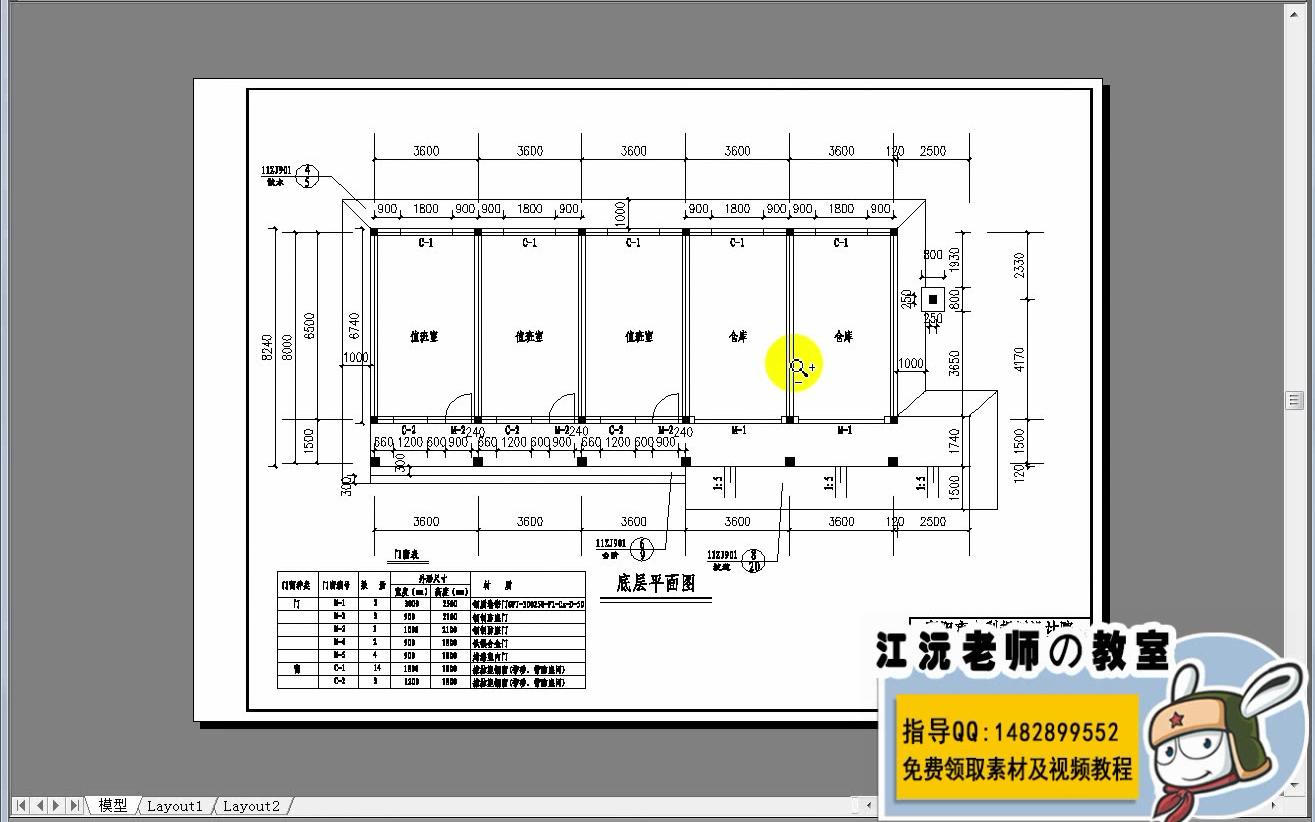 CAD打印的时候边距不合适如何调整?哔哩哔哩bilibili