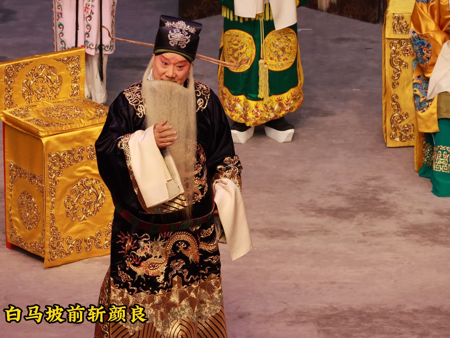 2 京剧《龙凤呈祥》唱段分享—西皮原板 【西皮原板】 劝千岁杀字休