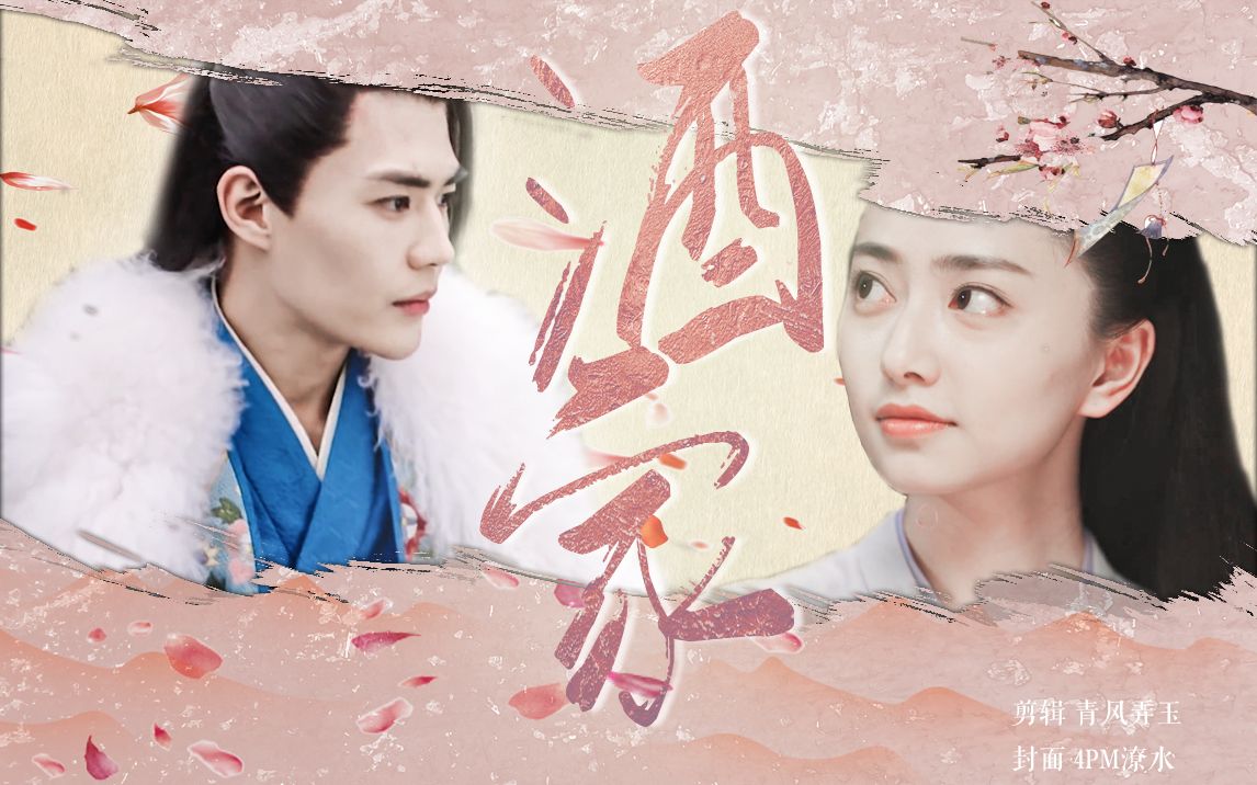 【侠探简不知】简不知展十七||王若珊于济玮||负十七度超甜||酒家