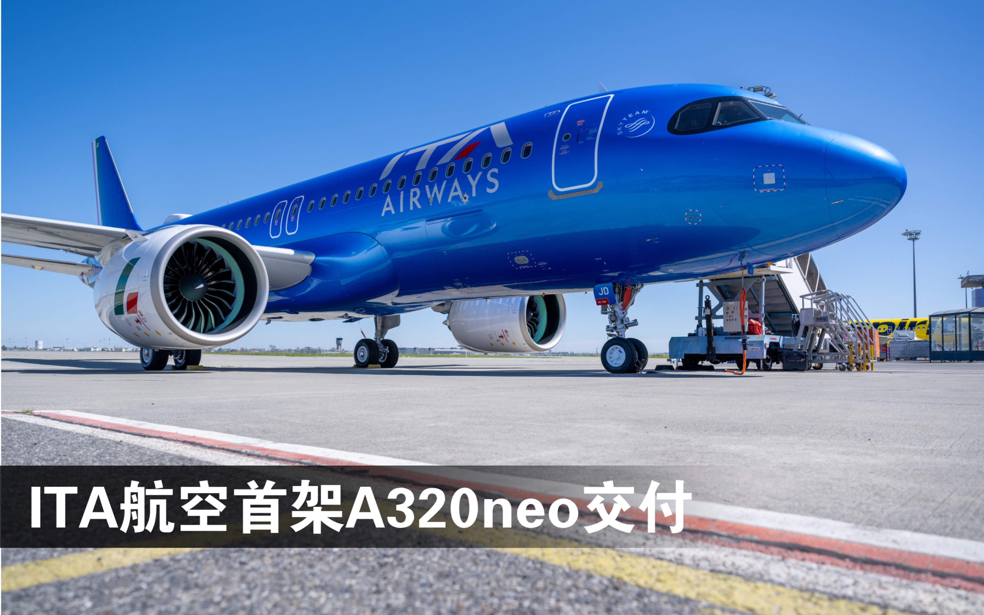 ITA航空首架A320neo交付哔哩哔哩bilibili