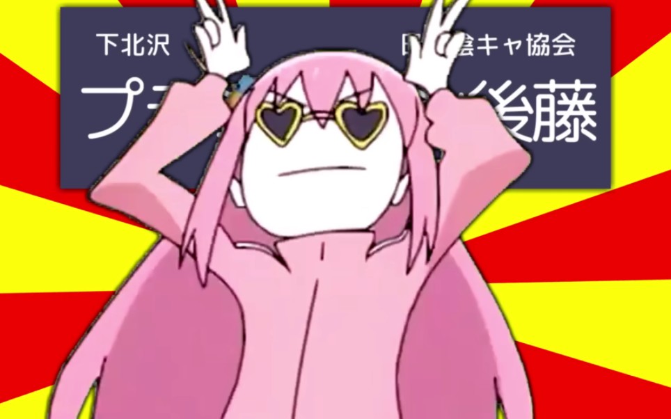 波奇波波波波波奇酱