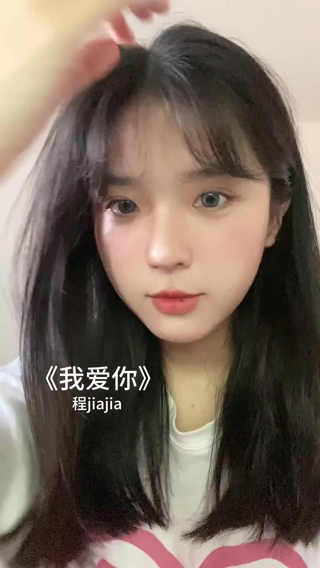 程jiajia的我爱你图片