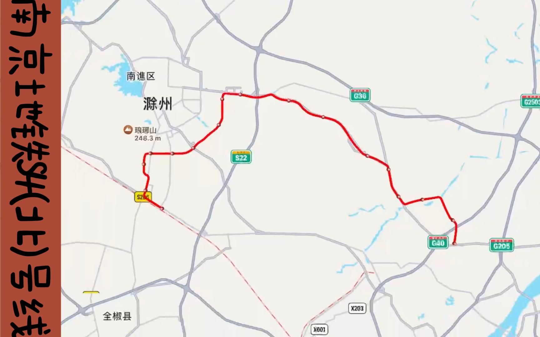 滁州s4轻轨路线图图片