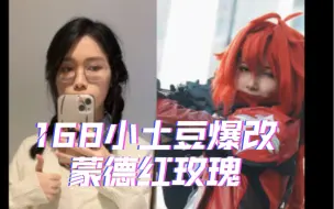 Download Video: 【迪卢克cos】漫展上的软妹可能匿藏与金属、皮衣、大剑之下