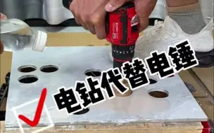 Download Video: 29_#高性能实用工具 #五金工具 #电钻 志高空调做的好，志高电动工具会更好