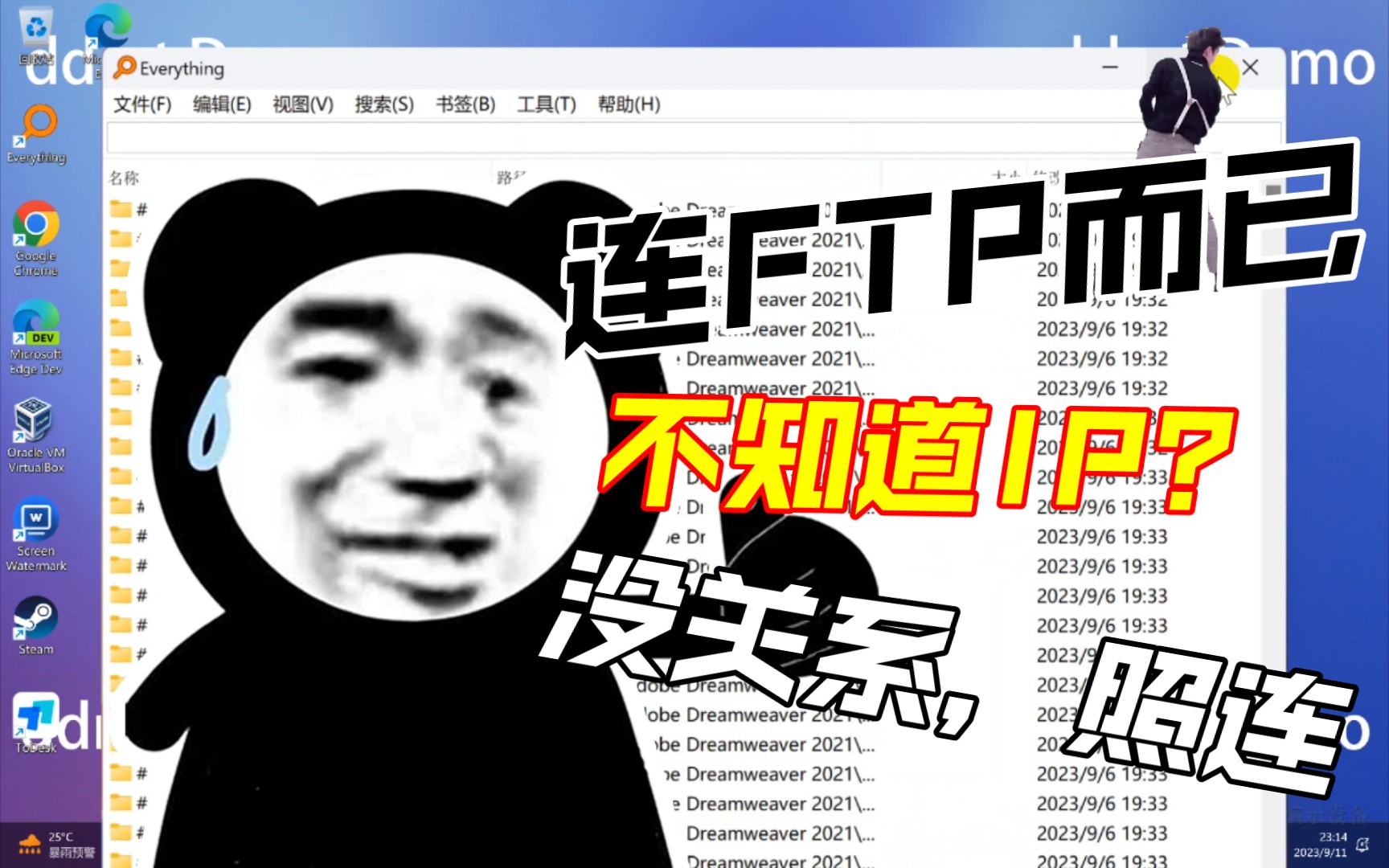 局域网FTP嘛,不知道IP也能连?哔哩哔哩bilibili