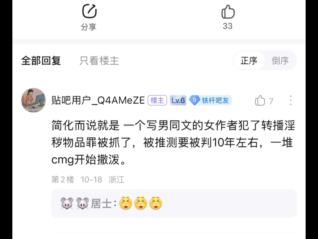 本来今天下微博是想看京东金融新闻 没想到又看到了一个逆天热搜哔哩哔哩bilibili