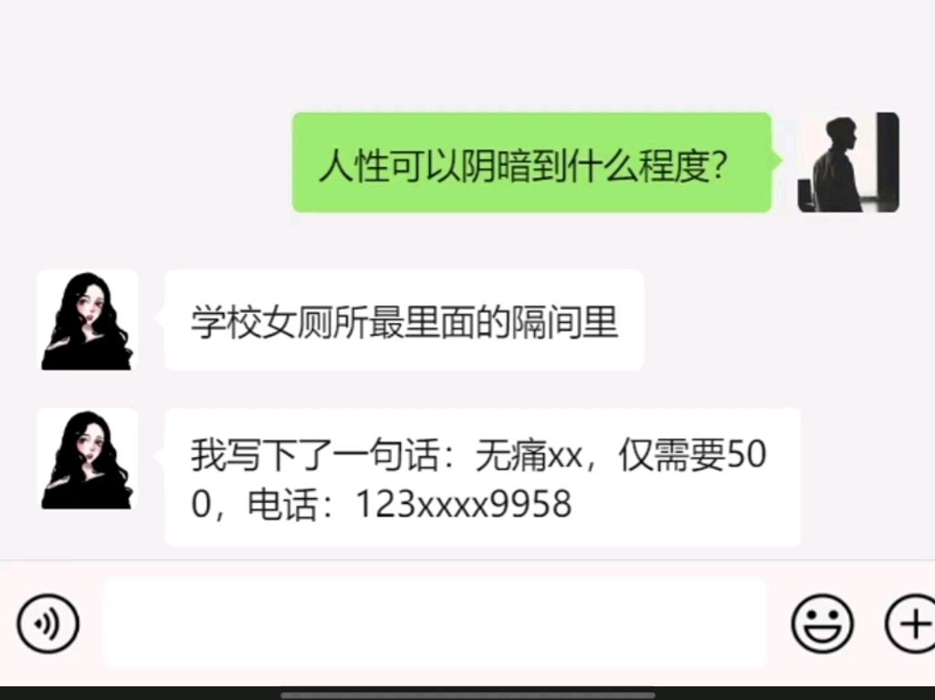 厕所里的小广告你有见过吗?哔哩哔哩bilibili