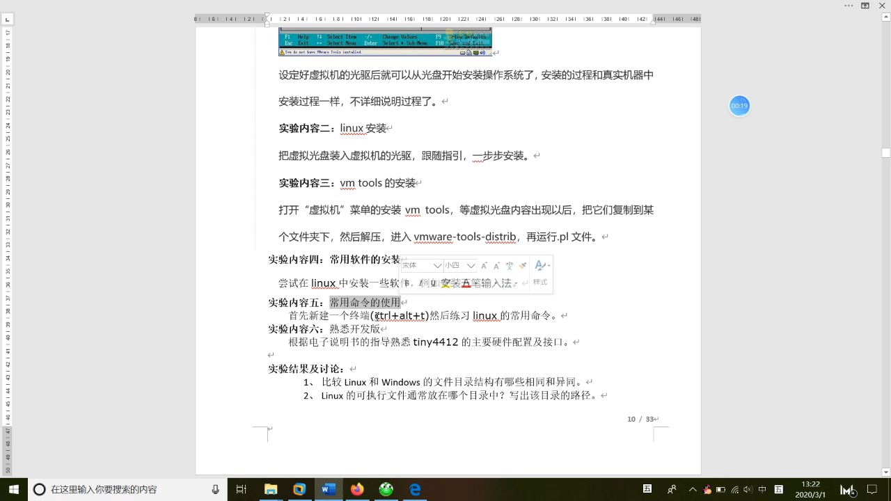 超细讲解 打开Ubuntu终端的快捷键和按键方法 嵌入式实验操作(如果感觉慢,可1.25倍速播放)哔哩哔哩bilibili