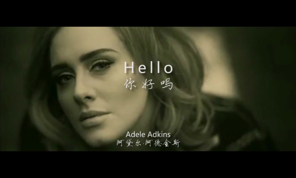 阿黛尔 - hello
