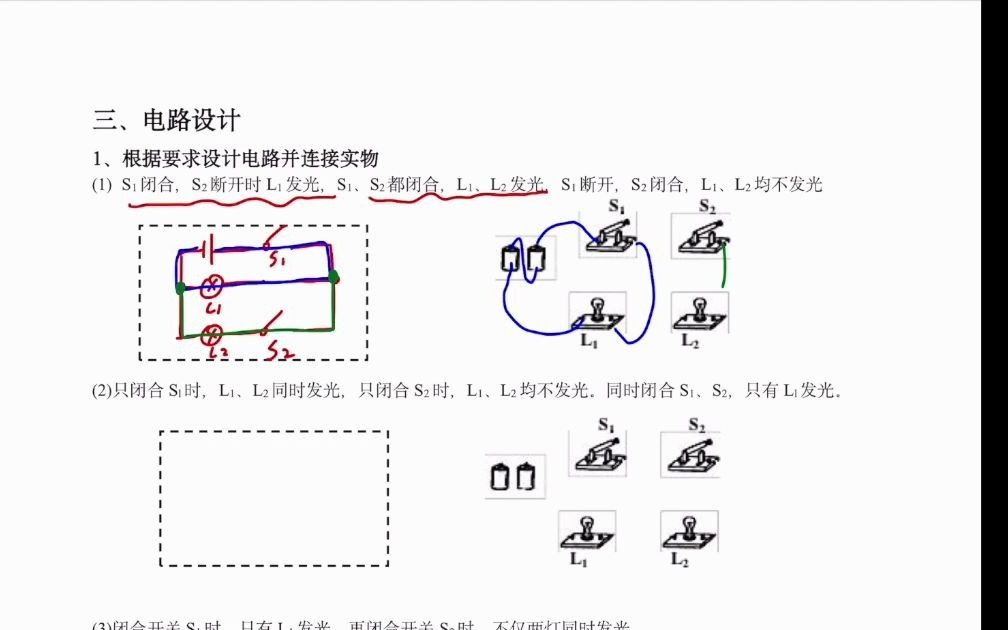 电路设计哔哩哔哩bilibili