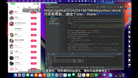 Python监控抖音用户作品和粉丝数据,有变化立即推送到手机哔哩哔哩bilibili