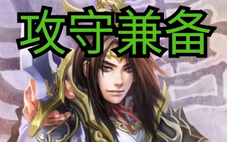 【英雄杀 李世民挺厉害的】攻守兼备 玉如意 鱼肠剑 留手牌