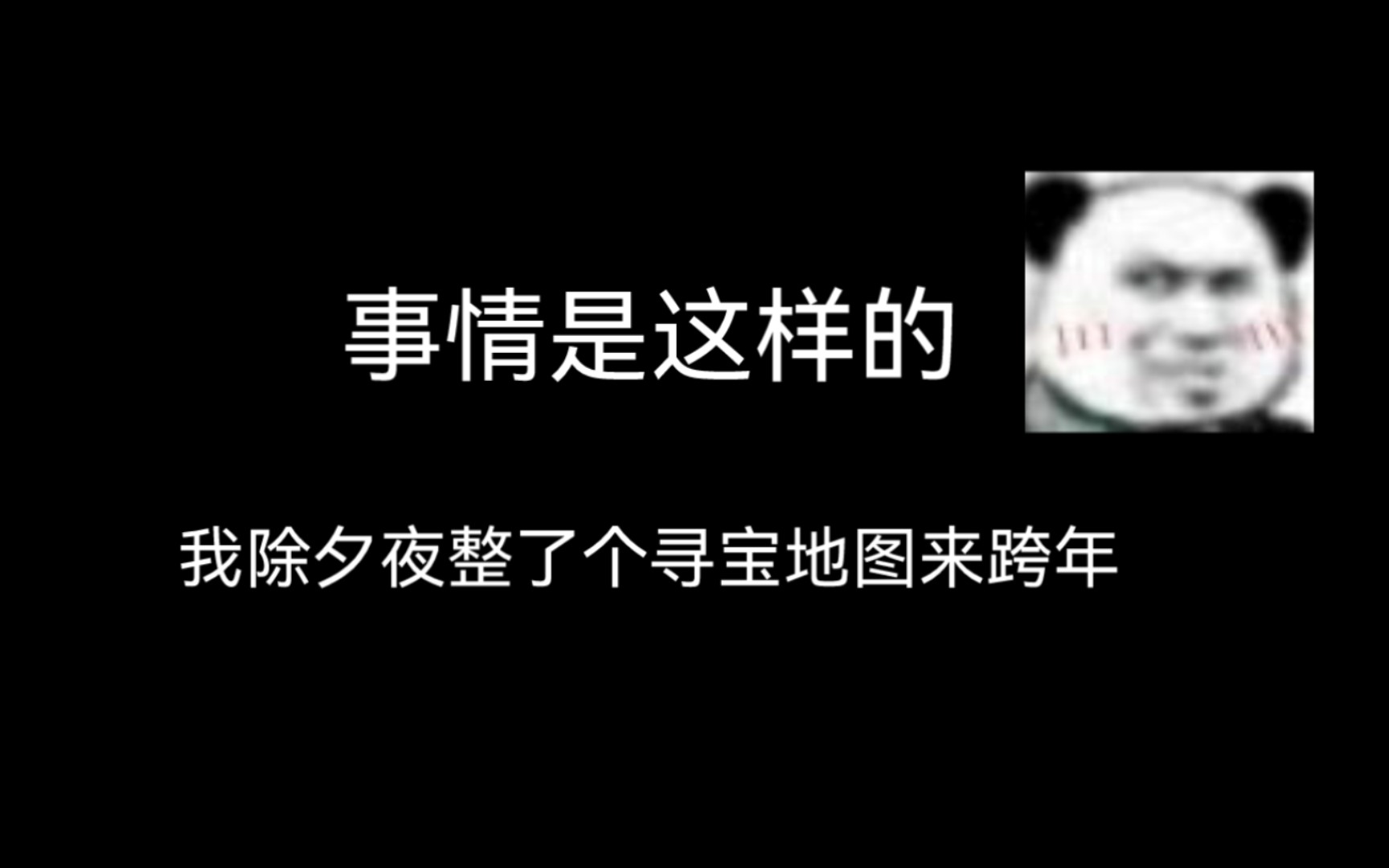 [图]“当你把半个文科班的男生喊来玩你建的寻宝会怎么样？” 《瞎子传奇之寻找眼珠子》【网易我的世界】