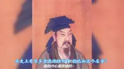 Video herunterladen: 戏说：古代的奇葩名字