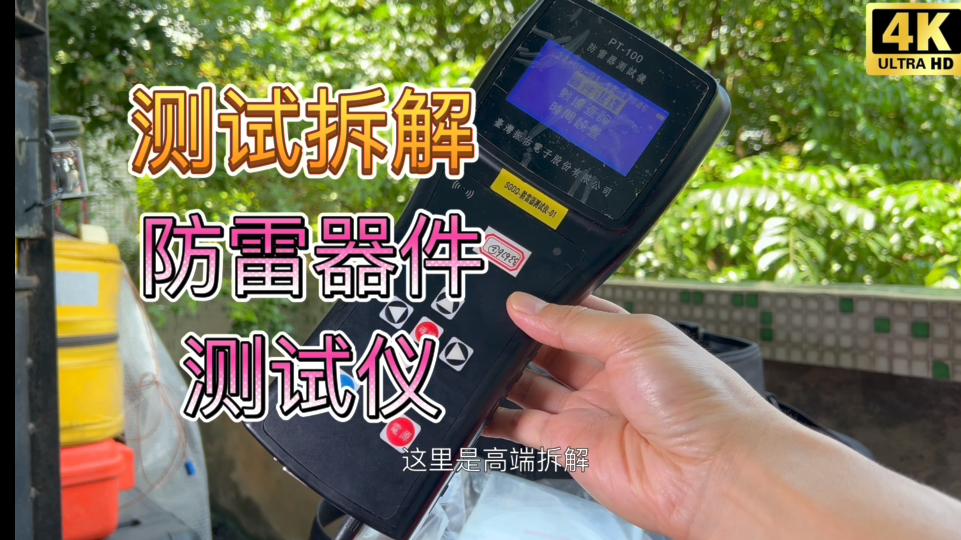放电管绝缘电阻测试(放电管绝缘电阻测试方法)