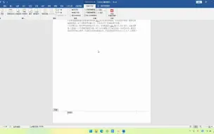 下载视频: word2021如何插入页脚讲解