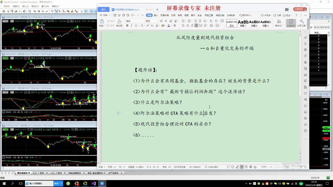 第一节现代投资组合理论浅述哔哩哔哩bilibili