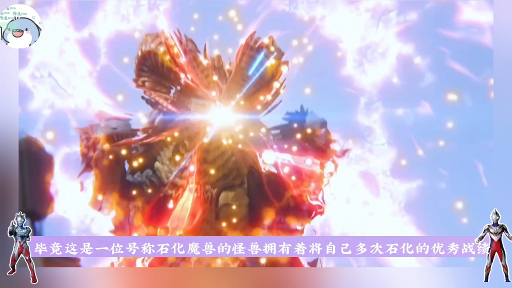 【怪兽志】石化魔兽贾戈尔贡