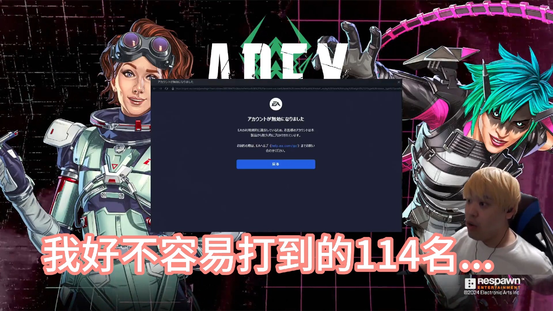 【中字】鬼子挂车猎知道自己被封号时的无能狂怒