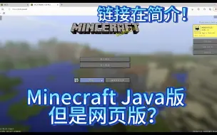 Download Video: Minecraft Java版，但是网页版？（链接在简介）